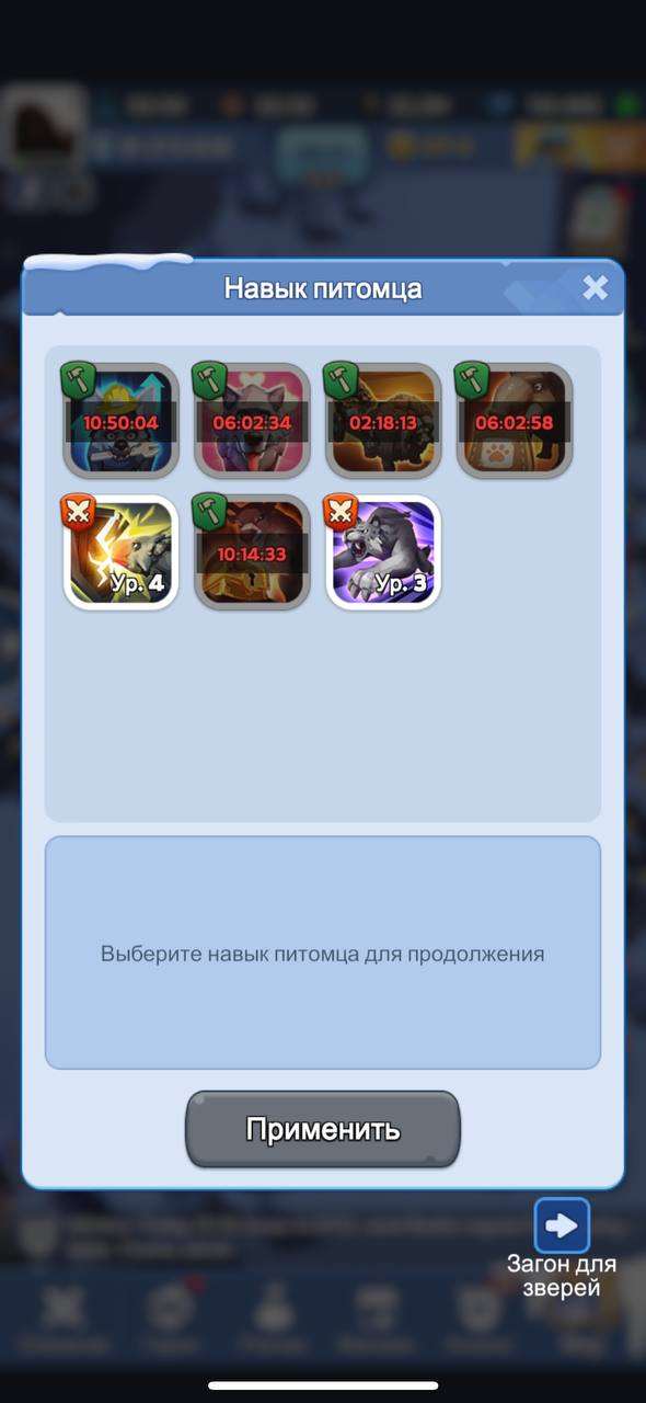 продажа аккаунта к игре Whiteout Survival